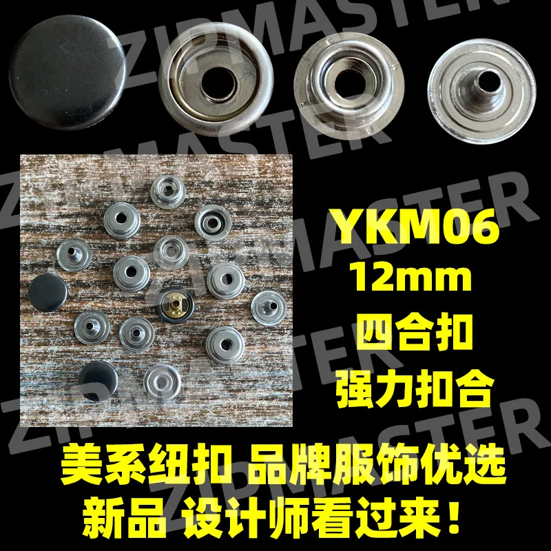 

10 Sets, Metal Four-in-one Buckle, Metal Copper Buckle 12mm Strong Buckle, American Buttons, Brand Clothing Selection