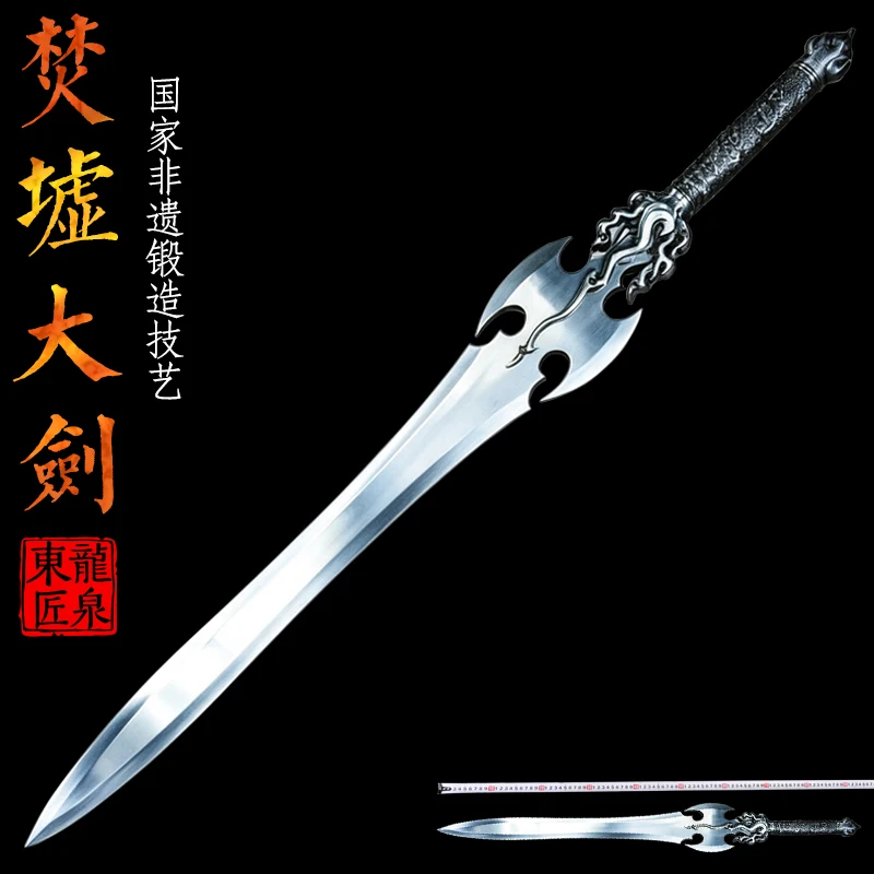 Chinese Replica Great Sword,Forged High Manganese Steel Wide Hollow,Home Wall Decor,Movie Swords Props,Non Sharp