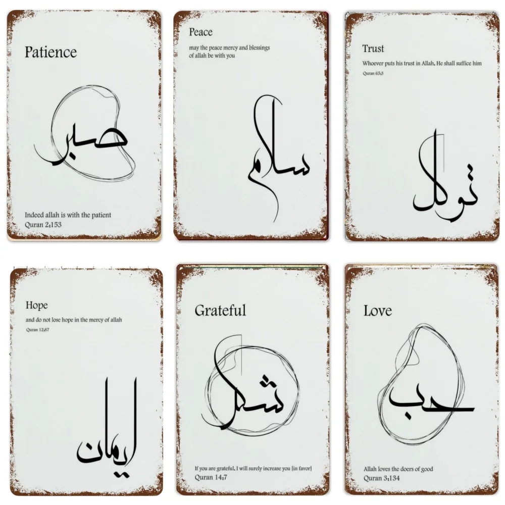 1Pc Vintage 2D Flat Funny Aesthetic Metal Sign Retro Rustic Islamic Quran Quote Patience Peace Trust Hope Grateful Love Arabic C