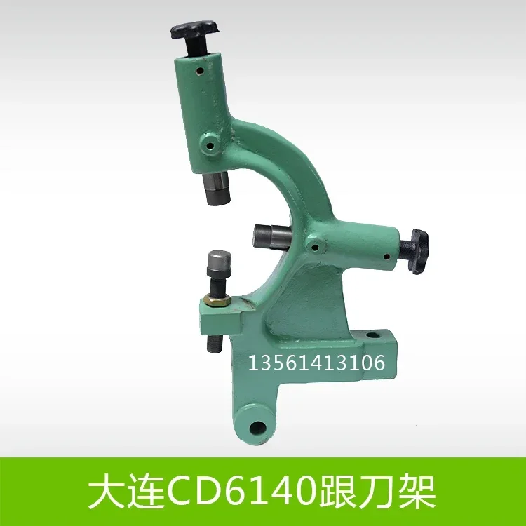 Shenyang CA6150 Yunnan CY6140 Dalian 6163/6140 Enlarged lathe machine tool and tool holder center frame