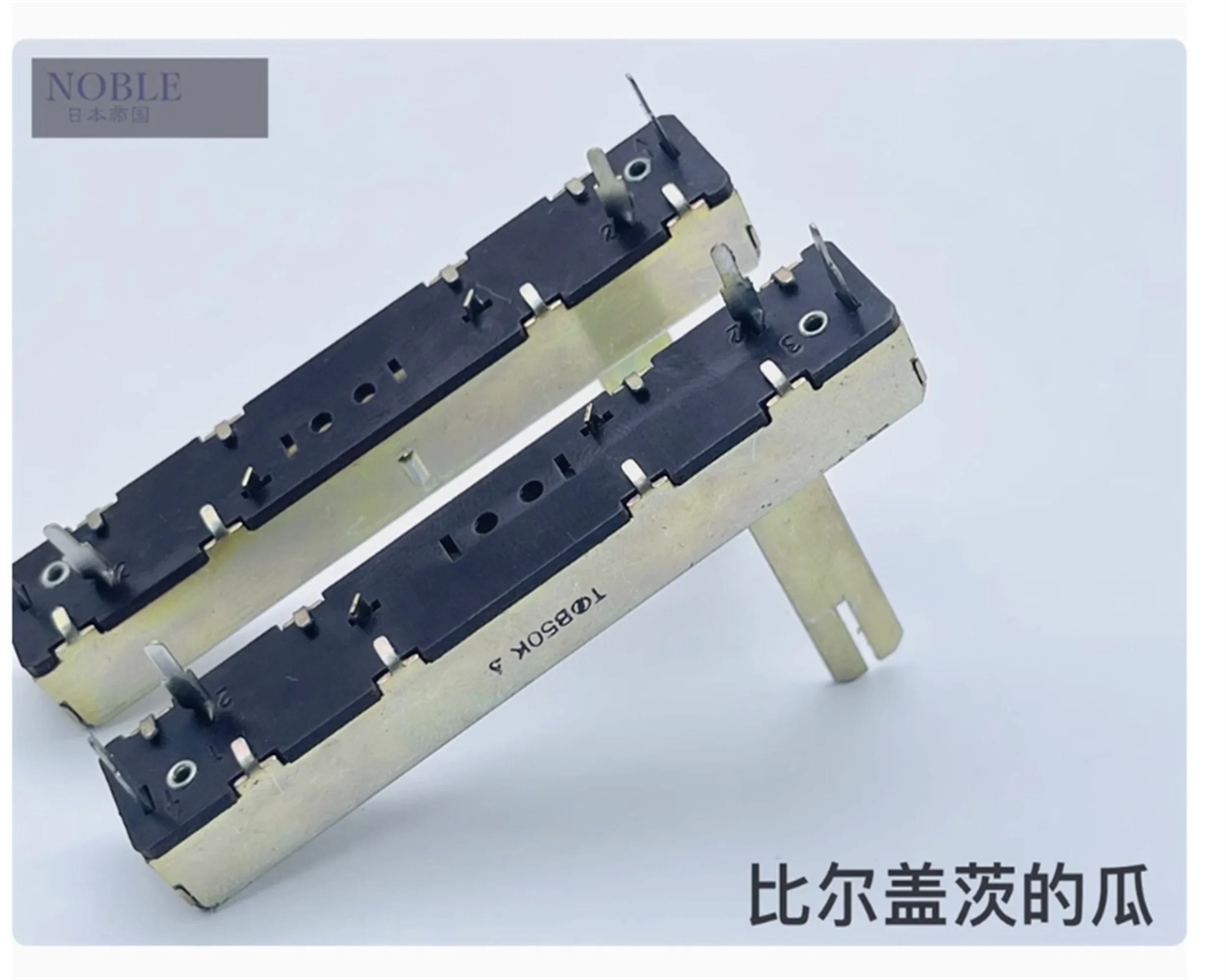 2 PCS NOBLE Noble 73mm Single Link Sliding Potentiometer Pioneer Mixing Console Pusher Volume Adjustment Shaft Length 30mm