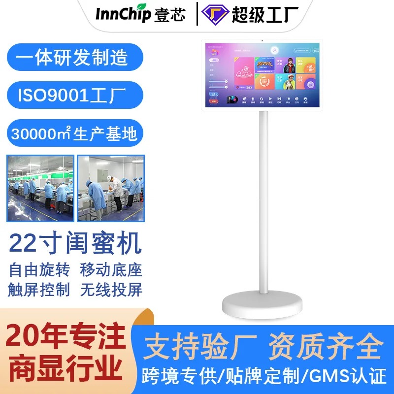 2025 الشركة المصنعة لآلة صديقة الشاشة الجديدة ، آلة عرض الشاشة اللاسلكية الذكية المحمولة تخصيص OEM بالجملة #1