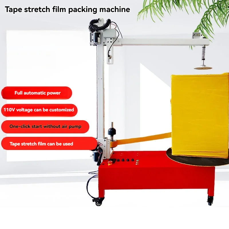

40/60 см вертикальная полиэтиленовая/лента, пресс-подборщик для растягивания пленки, электрическая машина для упаковки пленки, экспресс-логистика, инструмент для упаковки картонной коробки