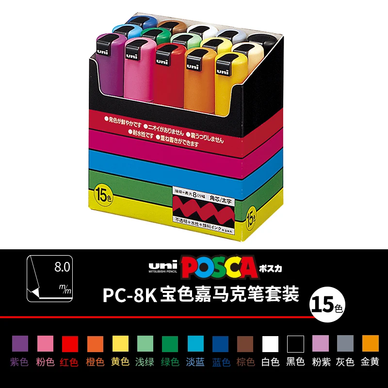 UNI Posca Paint Markers Set Color PC-8K 15/8 Colours Graffiti