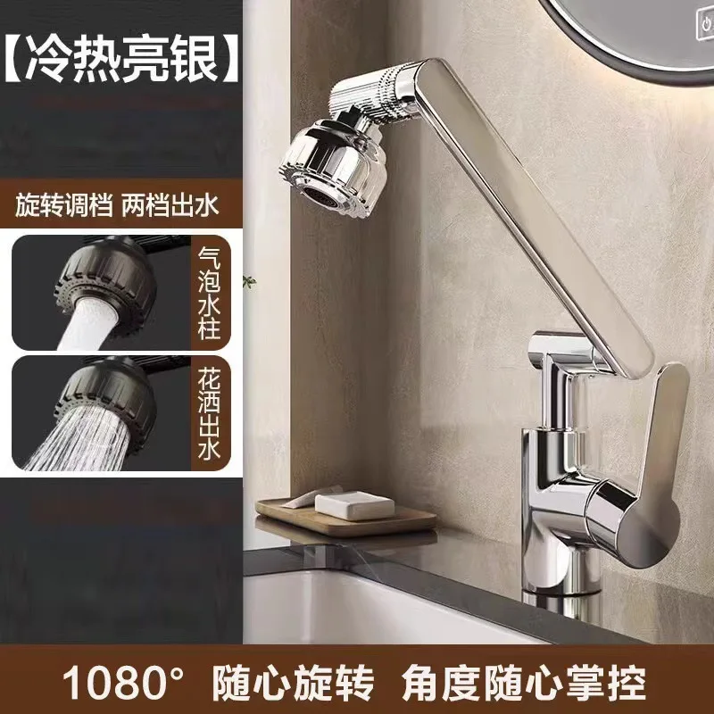 Washbasin, household bathroom, kitchen, hot and cold water surface basin, washbasin, mechanical arm, universal rotating faucet