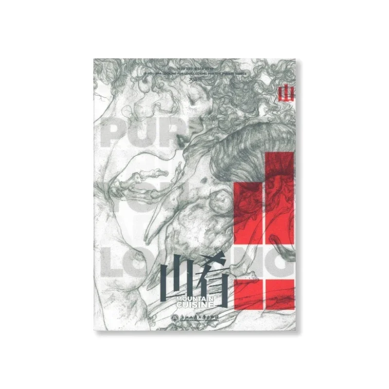 Da Shan's Artbook Manuscript Illustration Collection From The Past Decade Includes Over 170 Quick Sketches and Figure Drawings