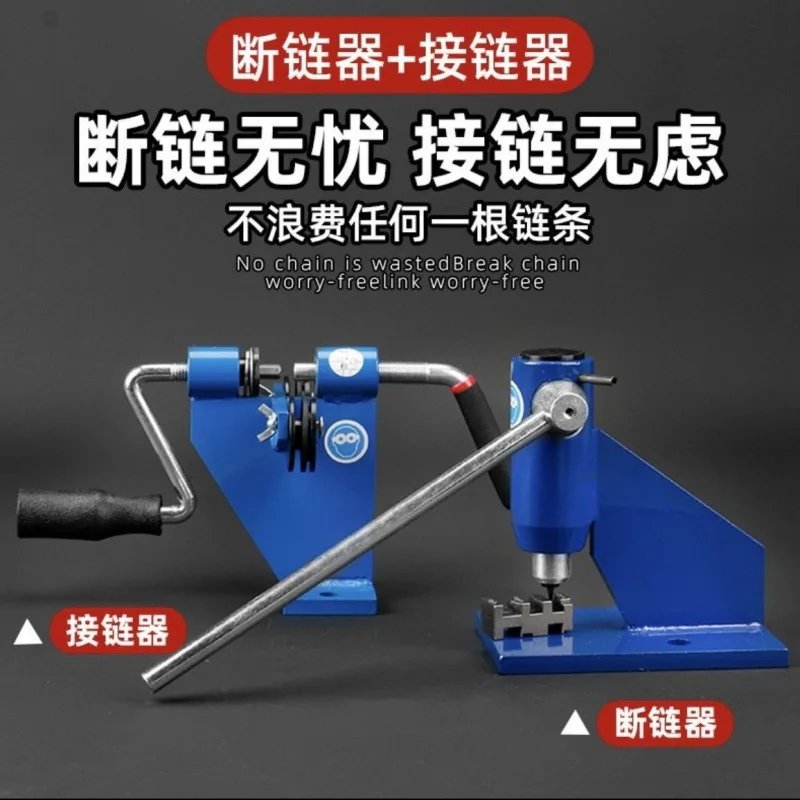 Multi Functional Chain Connector, Chainsaw Chain Rivet, Logging Saw Chain Maintenance Combination Tool Set