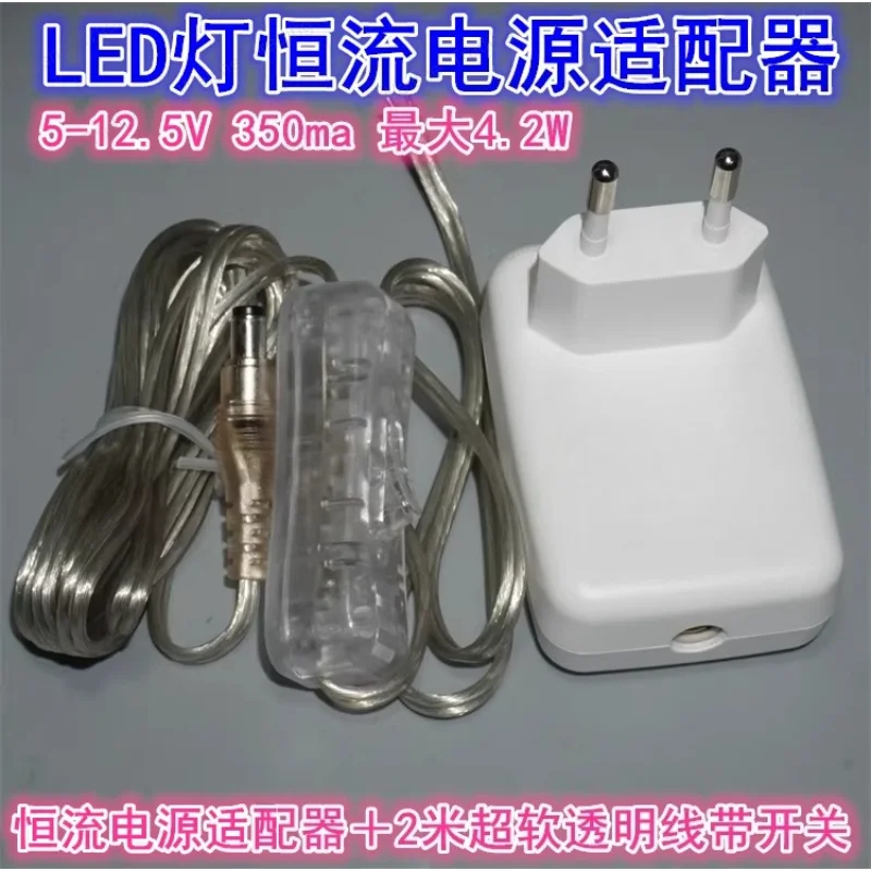 

5-12V350ma LED constant current drive power adapter 2 meters with switch 5.5 plug power cord