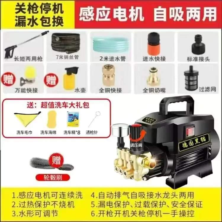ماكينة غسيل سيارات بلاك كات 220 فولت، فرشاة غسيل سيارات عالية الضغط عالية الطاقة، مسدس مياه لغسيل السيارات، ماكينة تنظيف منزلية #3