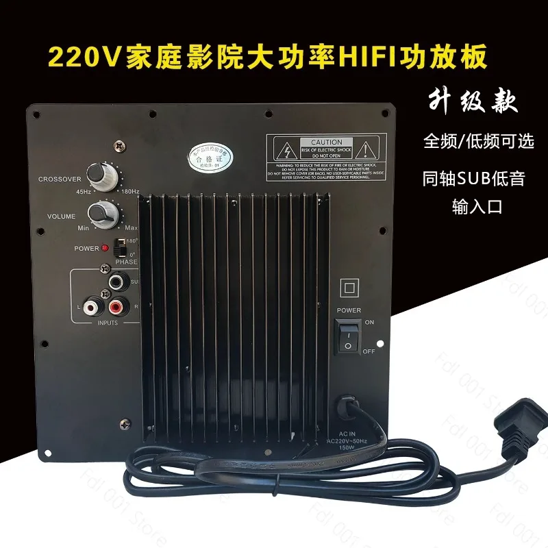 New Big power 220V 300W Pure bass amplifiers home Active subwoofer amplifier board Household Subwoofer Pure Bass Amplifier