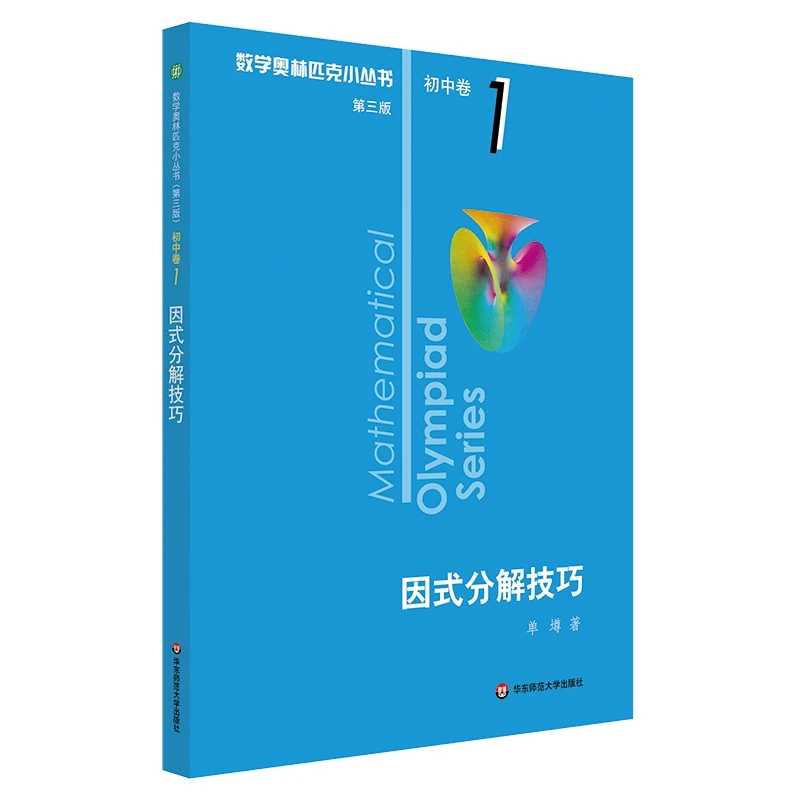 

Factoring Techniques: A Math Olympiad Primer for Competition Students