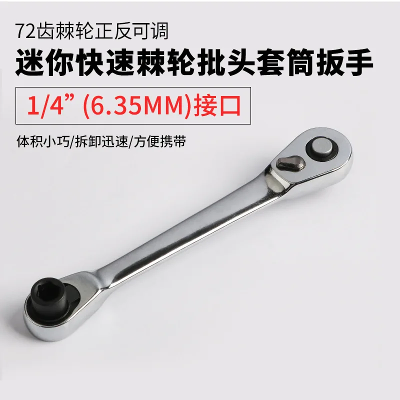 Mini Reversible Ratchet Bit Socket Screwdriver Handle for Electronic and Household Screw Repair