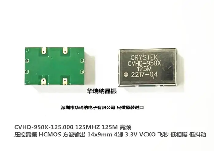 

1 шт. CRYSTEK CVHD-950X-125.000 125 МГц 125 м чипы электронные новые