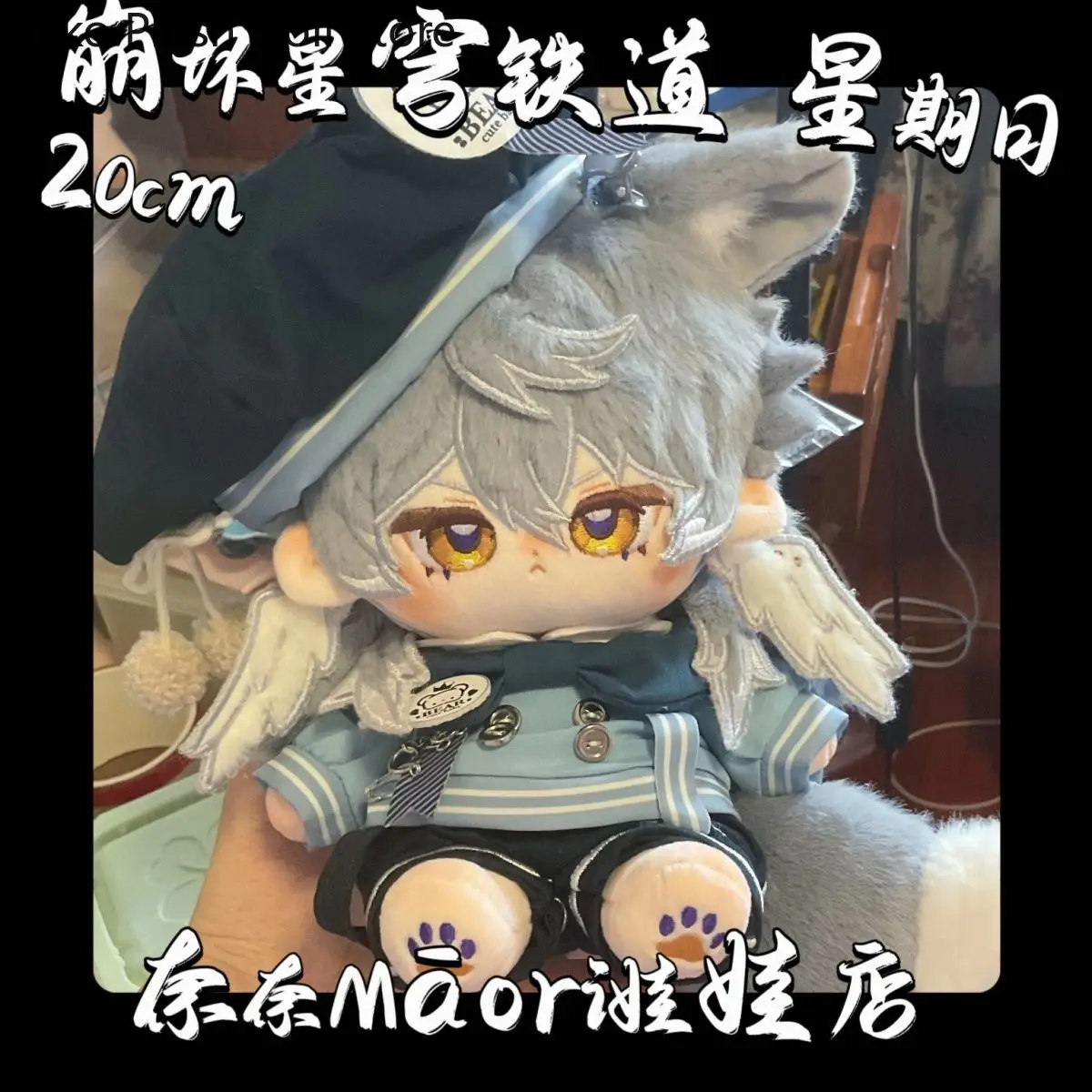 

Honkai: Star Rail Sunday Game 20cm Cute Soft Plush Stuffed Doll Body Cosplay Cartoon Dress Up Toy Figures Dolls Gift