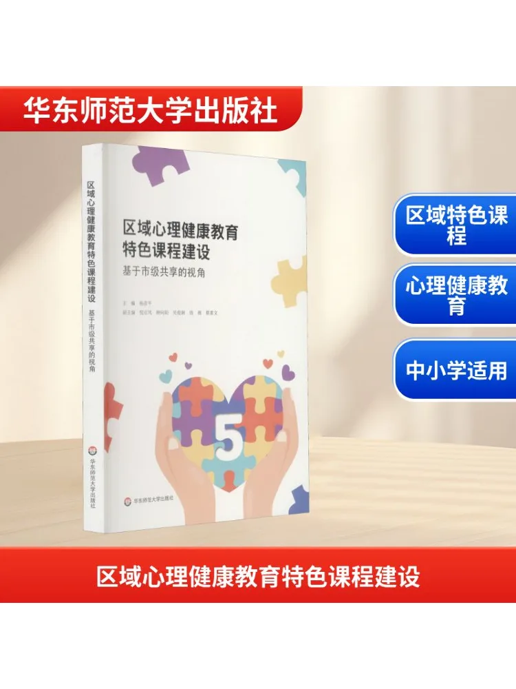

Книга-Winshare Regional Mental Health Education Специальный курс Конструкция на основе муниципальных обмен Перспектива