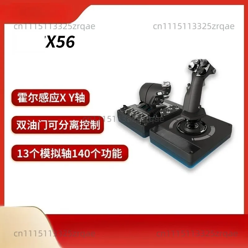 Suitable for X56 HOTAS RGB simulation flight game joystick, throttle controller