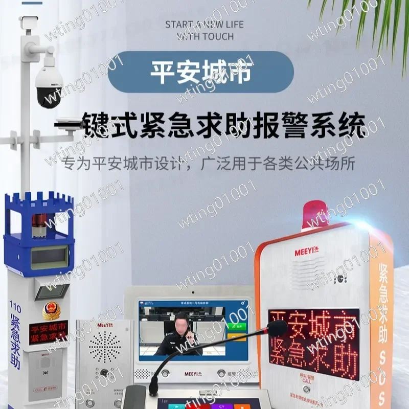 for Meiyi IP Network Intercom Visual Alarm One Click School Parking Lot Monitor Pager Wireless Sound Light Two Way