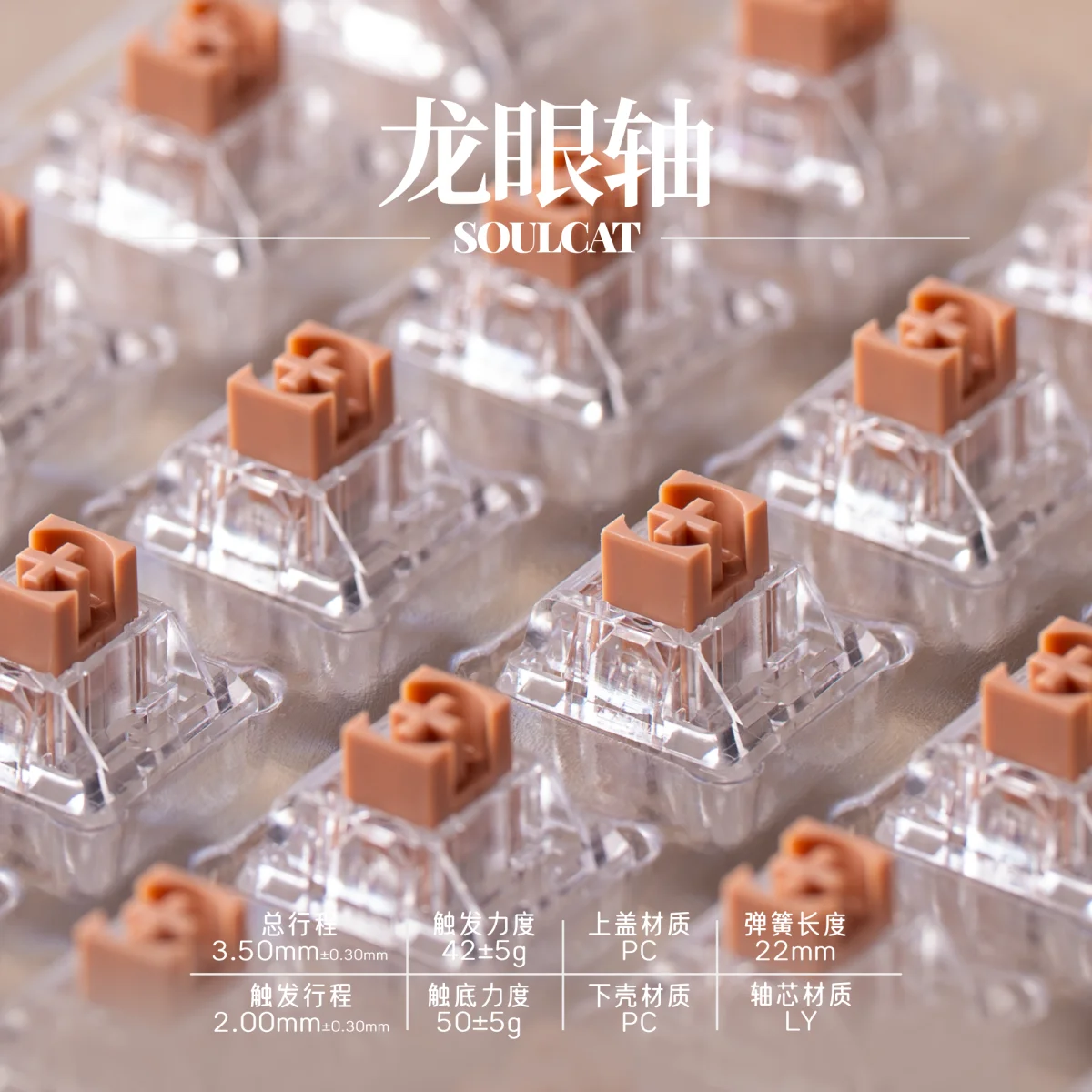 SOULCAT & SPM Longan Switch 5PIN كتم الفقرة التبديل Prelubrication مخصص 42g الزناد مكتب ملحقات لوحة المفاتيح الميكانيكية #3