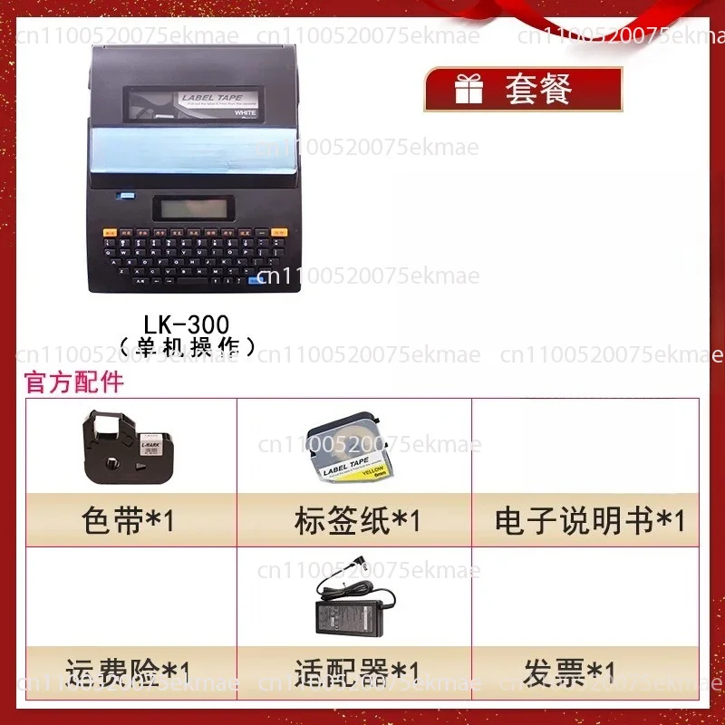 Number Tube Printer Heat Shrink Tube Marking Machine Computer Casing Marking Machine Line Coding Number Tube Printer