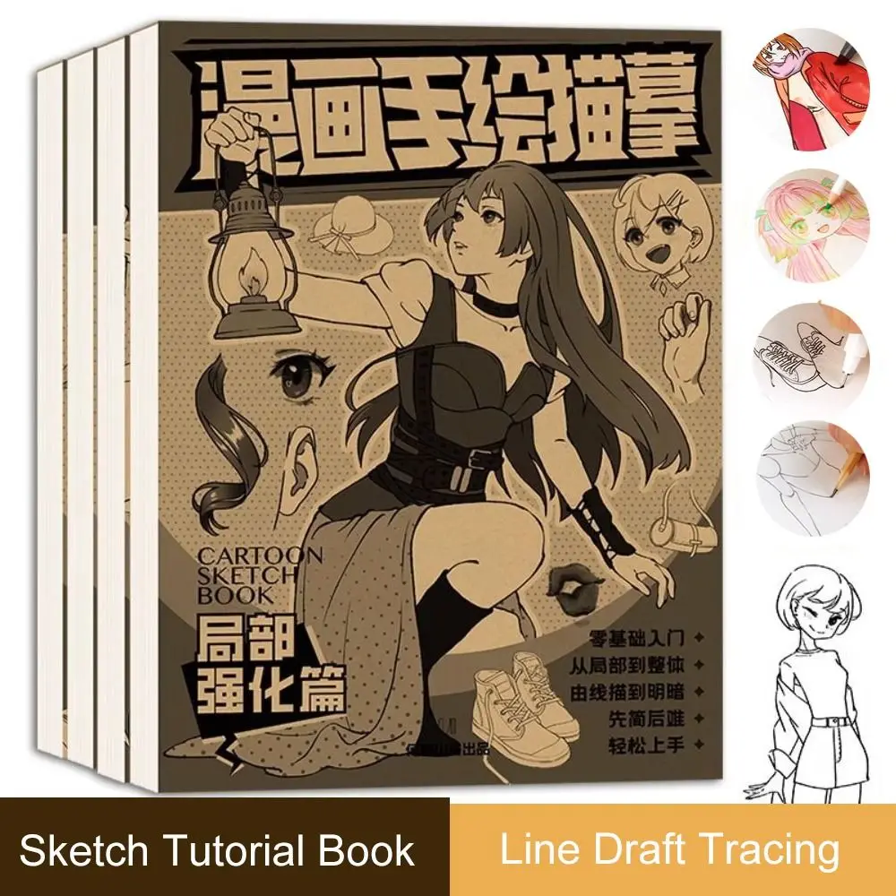 Bande dessinée Anime croquis tutoriel livre novice zéro ligne de base brouillon traçage livre fille garçon pratique bande dessinée dessiné à la main livre classe d'art