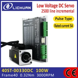 Lichuan 100W DC servo motor 24V to 50V with DC servo driver Frame40 servomotor pulse+direction+position control