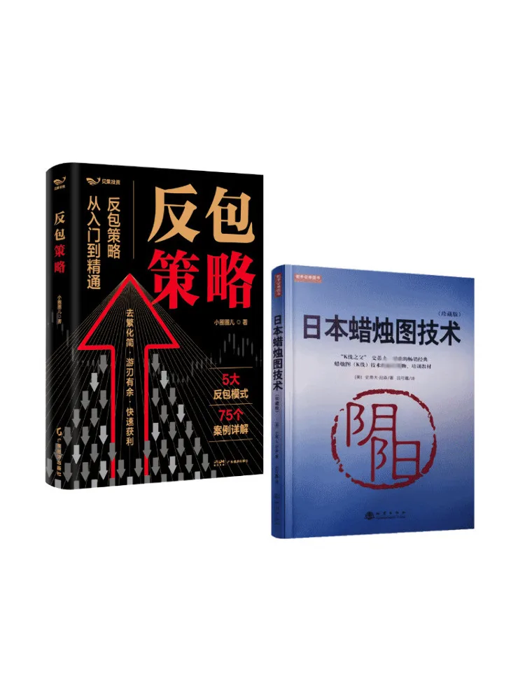 

Книга-Winshare Японская таблица свечей Техника Коллекционное издание Стратегия хеджирования