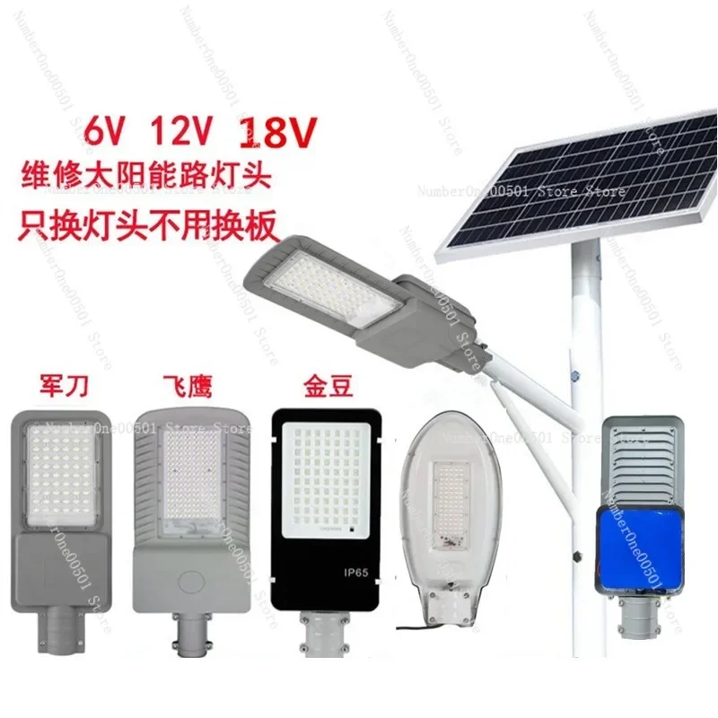 LED solar street lamp head with battery integrated golden bean nova torch sword aircraft 12V maintenance lamp head accessories