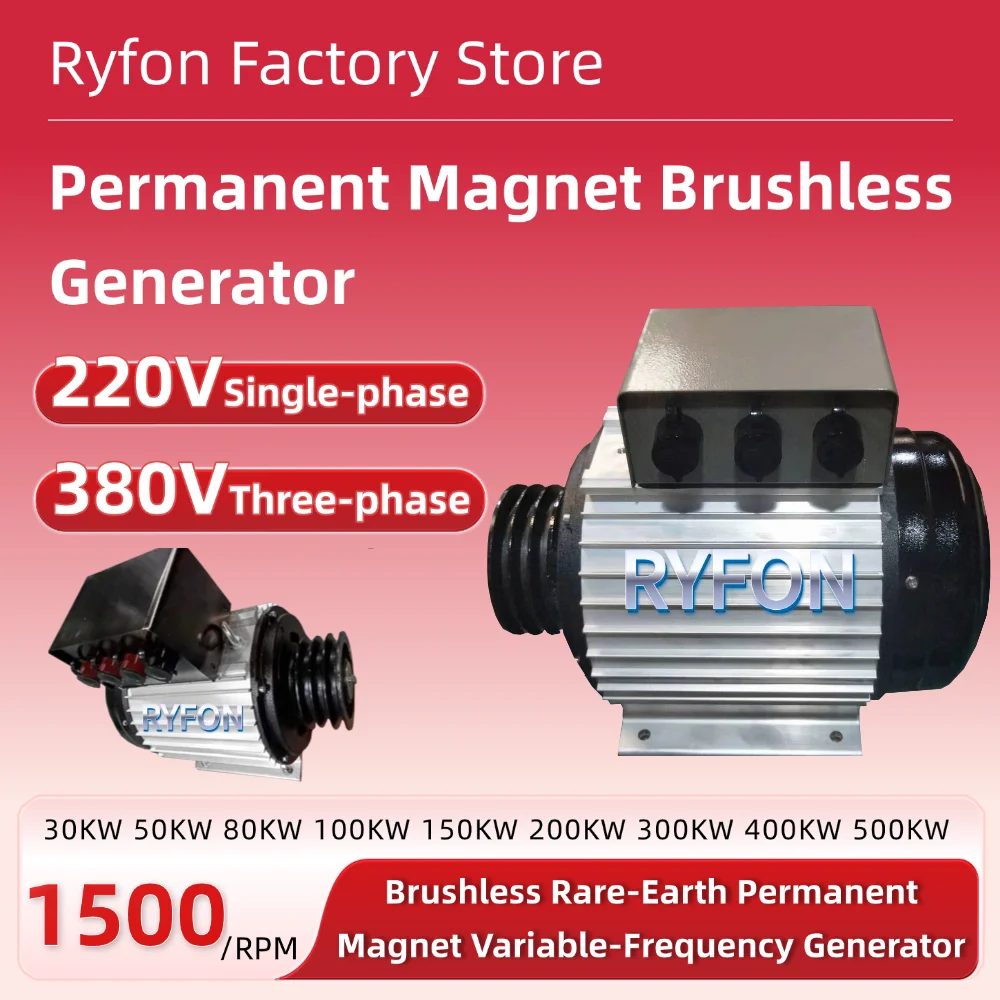 

200KW Brushless Rare-Earth Permanent Magnet Variable-Frequency Generator 500KW Single-Phase 220V 3-Phase 380V Generator 400KW