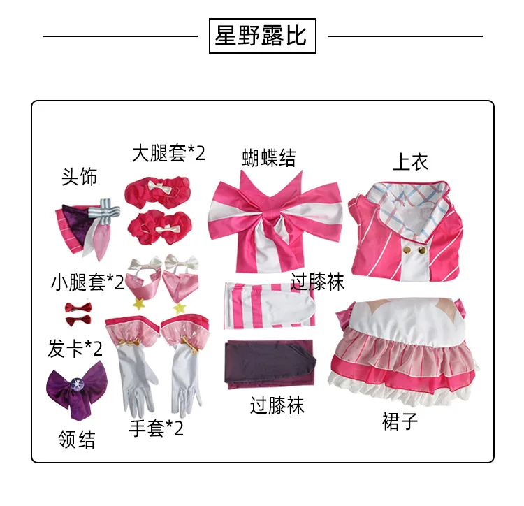 Ruby Hoshino Cosplay Oshi No Ko Ai Hoshino Costume Pink Lolita Princess Skirt Woman Girls Lovely Halloween Role Play Party Suit