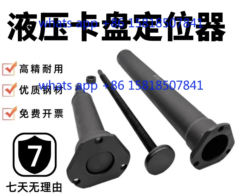 Chuck workpiece positioner limit backer lathe length and short shaft adjustable 6 inches 8 inches 10 inches