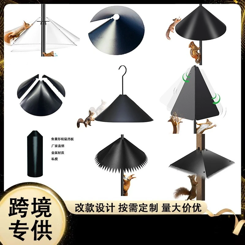

Cross-border squirrel baffle bird house squirrel protective baffle hanging bird feeder raccoon squirrel protective cover