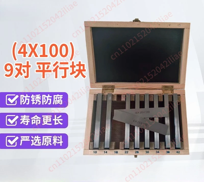 Parallel Iron Vise Parallel Pad  Iron Plate 4Mm Thick  Pad Iron Block 9 Pairs 100X4 Jc-100-4