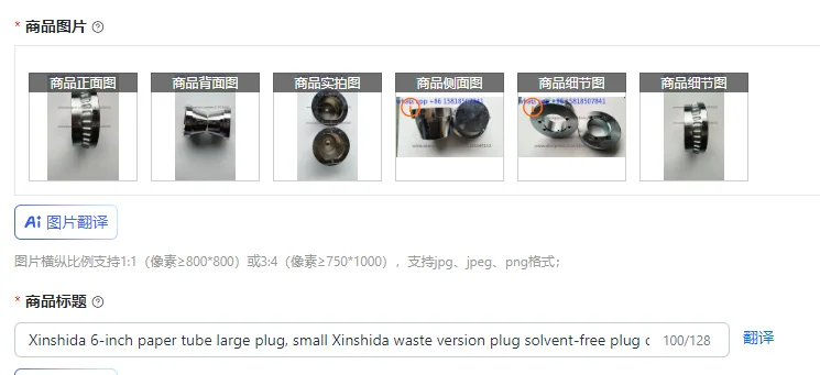 Xinshida 6-inch paper tube large plug, small Xinshida waste version plug solvent-free plug cone head