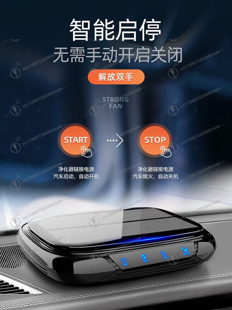 Solar car air purifier, new car in the car, odor removal, car aromatherapy