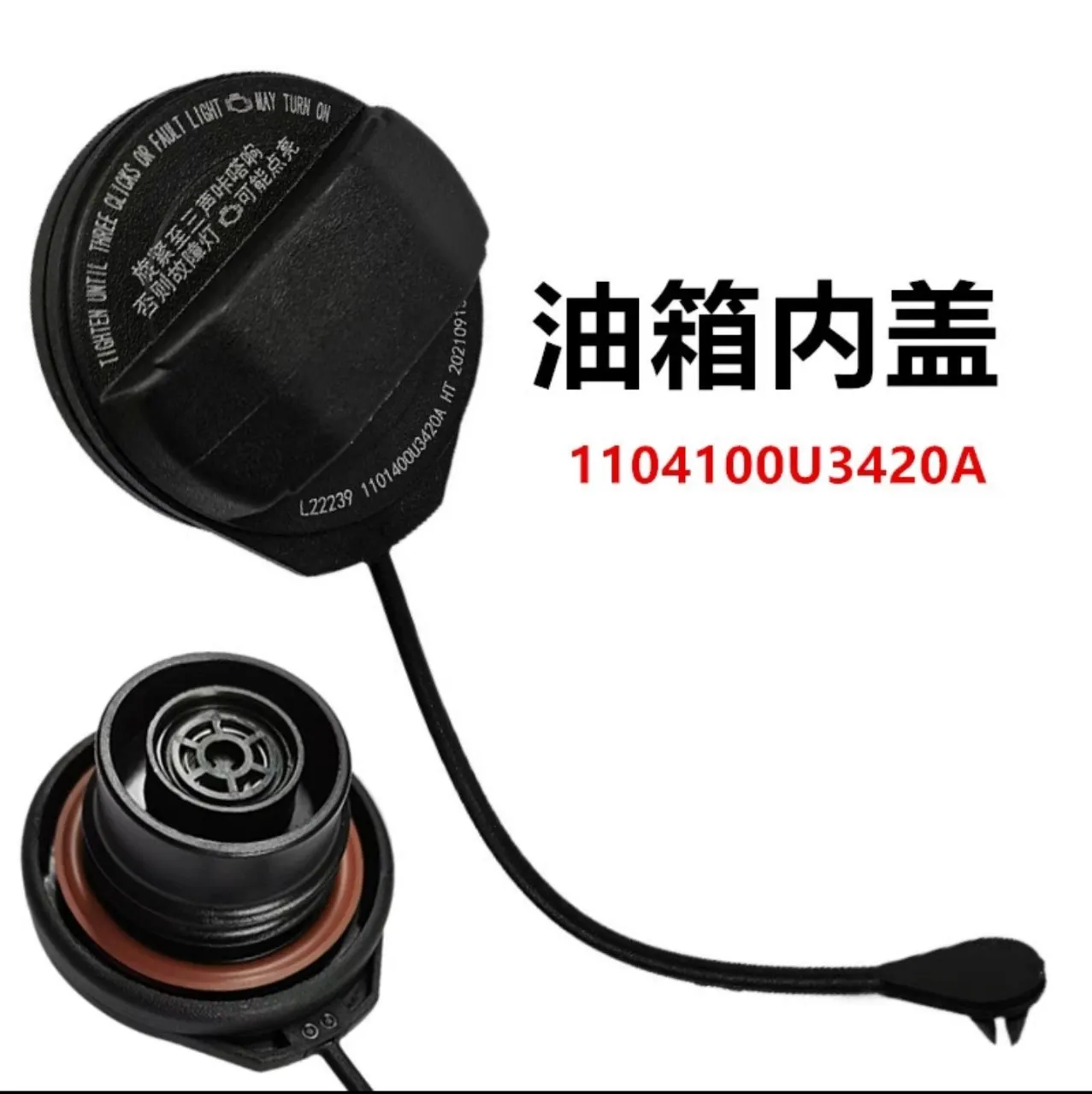 For JAC J7 JS4 JS8 JS7 S4 Fuel tank filler cap fuel filler cap OEM 1104100U3420A