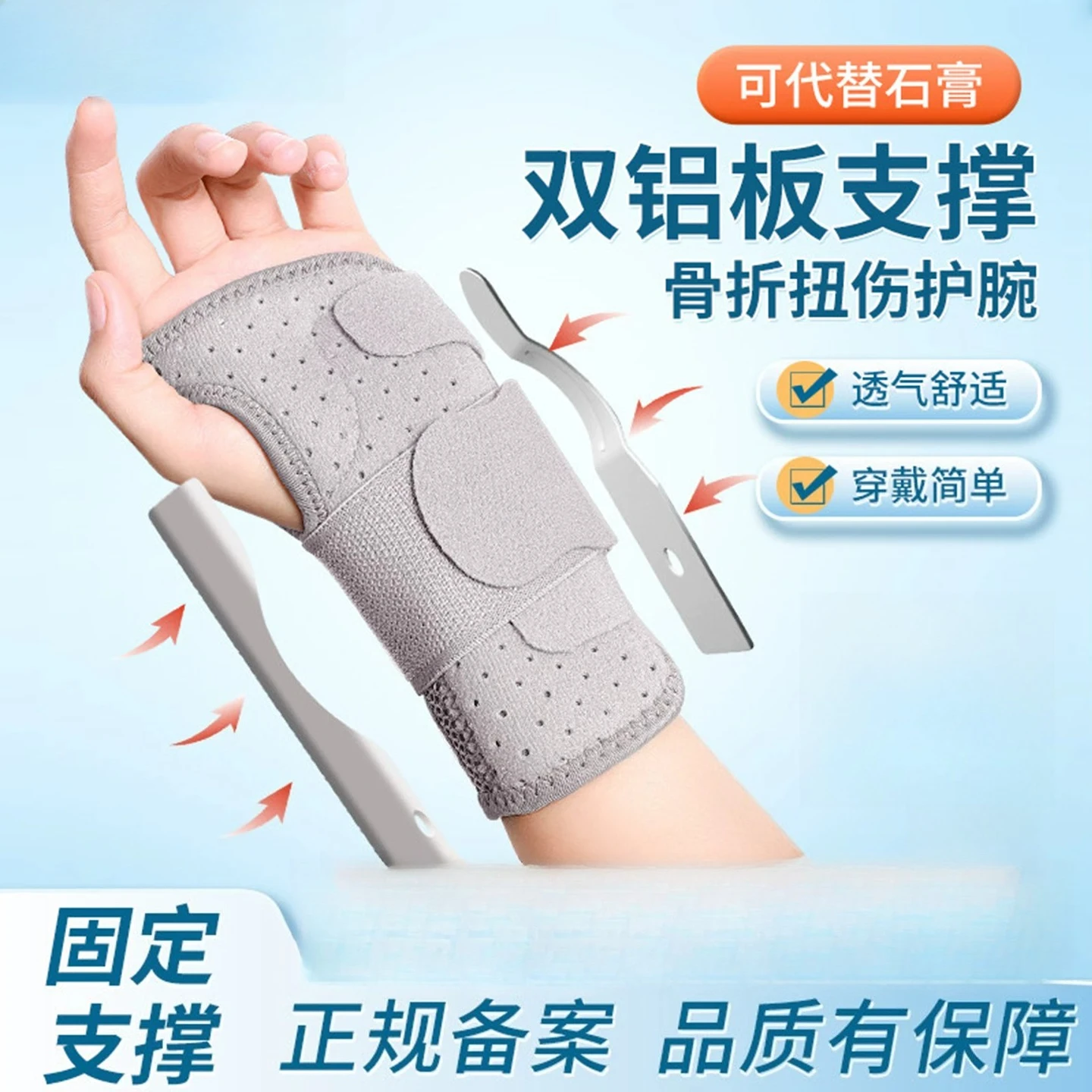 bracers-sprains-wrist-fixators-fractured-joints-wristbands-men's-and-women's-carpal-tunnel-syndrome-hand