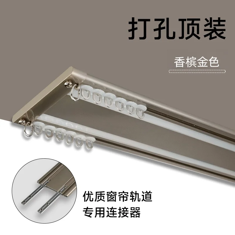 Customized Heavy-Duty Compact Conjoined Dual Curtains Tracks Premium Elegant Rails for Normal and Bay Windows