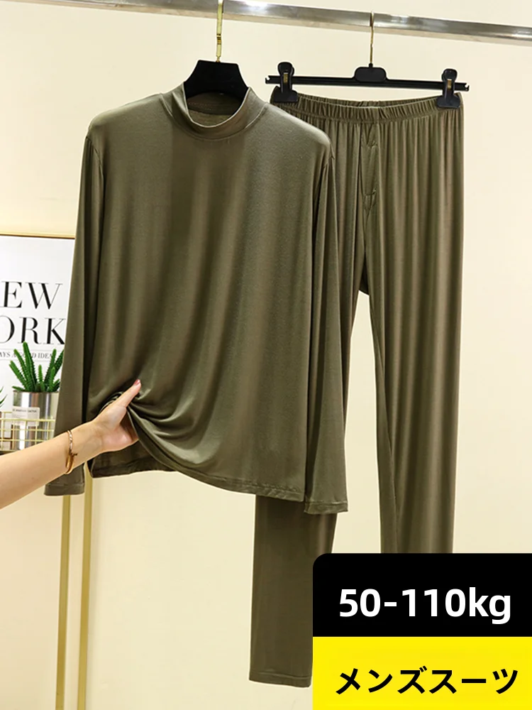 

Мужской тонкий длинный комплект из модала с высоким воротником, домашняя одежда, удобное нижнее белье, футболка, верхняя одежда больших размеров