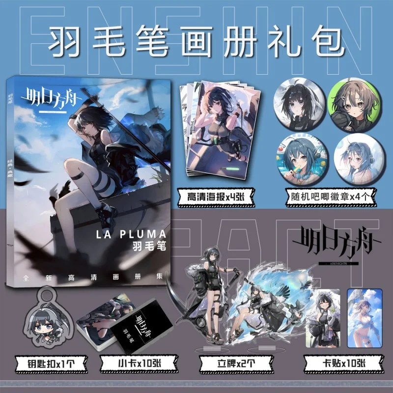 

La Pluma Arknights значки для фотоальбомов акриловая подставка FIgure маленькая карта плакат коллекция подарок b337
