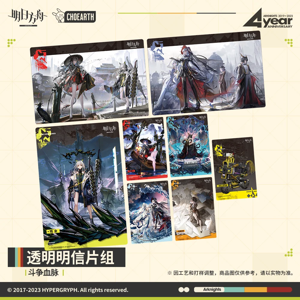 in stock Arknights Struggle bloodline Official Original Transparent Postcard Set Game Cosplay