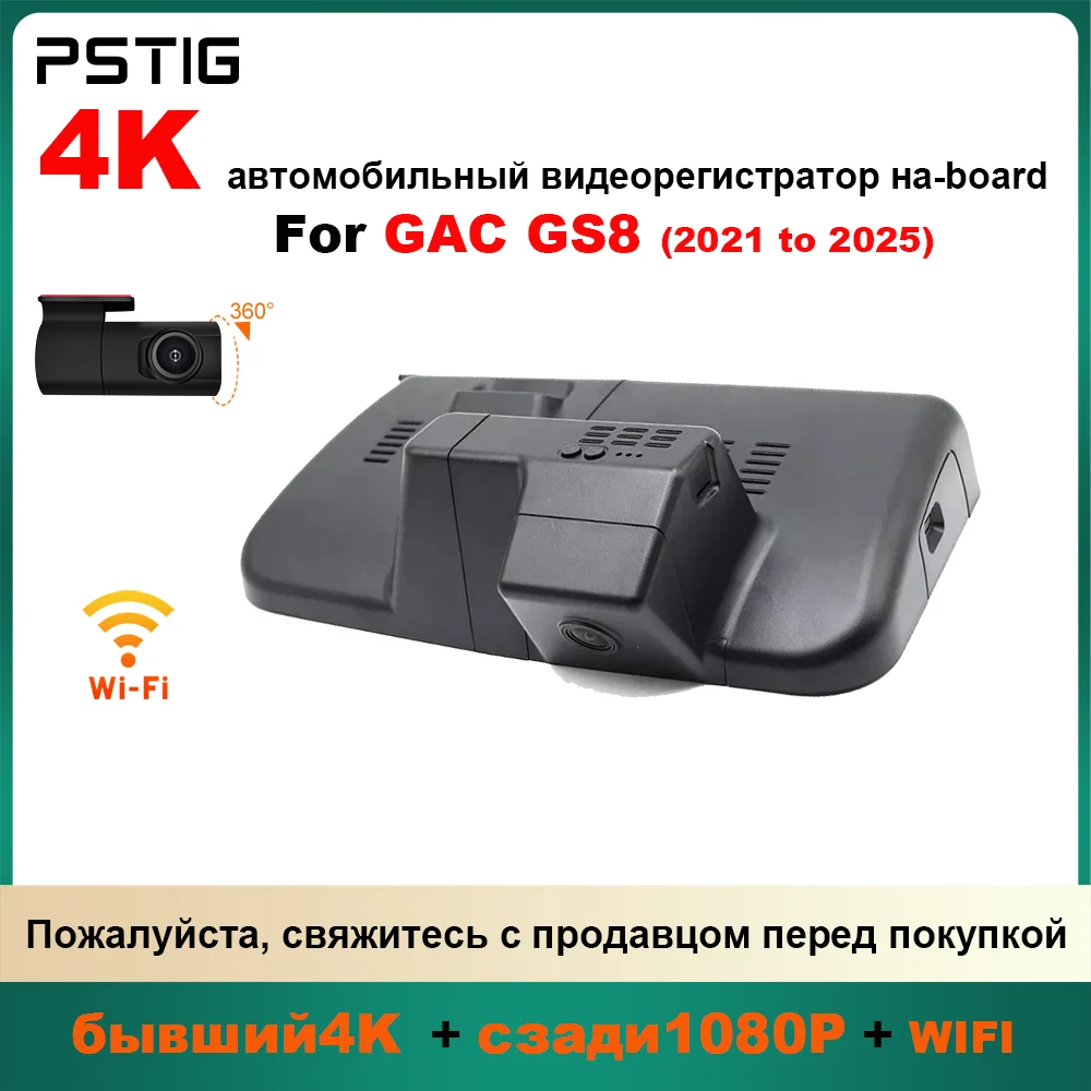 

Customized OEM Plug and play For GAC GS8 2021 to 2024