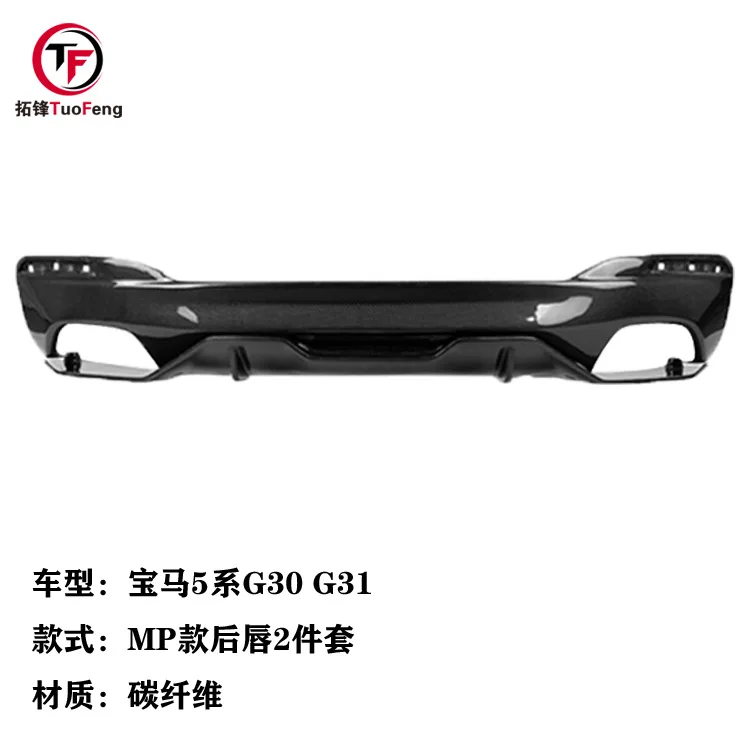 

Suitable for BMW's new 5 Series G30 G38 front lip 530i 540i modified MP carbon fiber rear lip spoiler
