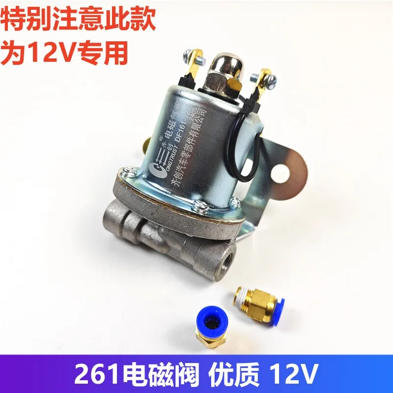 Solenoid valve 24V suitable for sprinkler oil tanker dump truck pneumatic control exhaust switch 12V