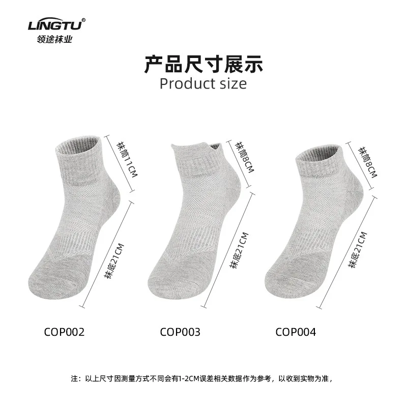 Рисунок 2 - Летние тонкие спортивные носки