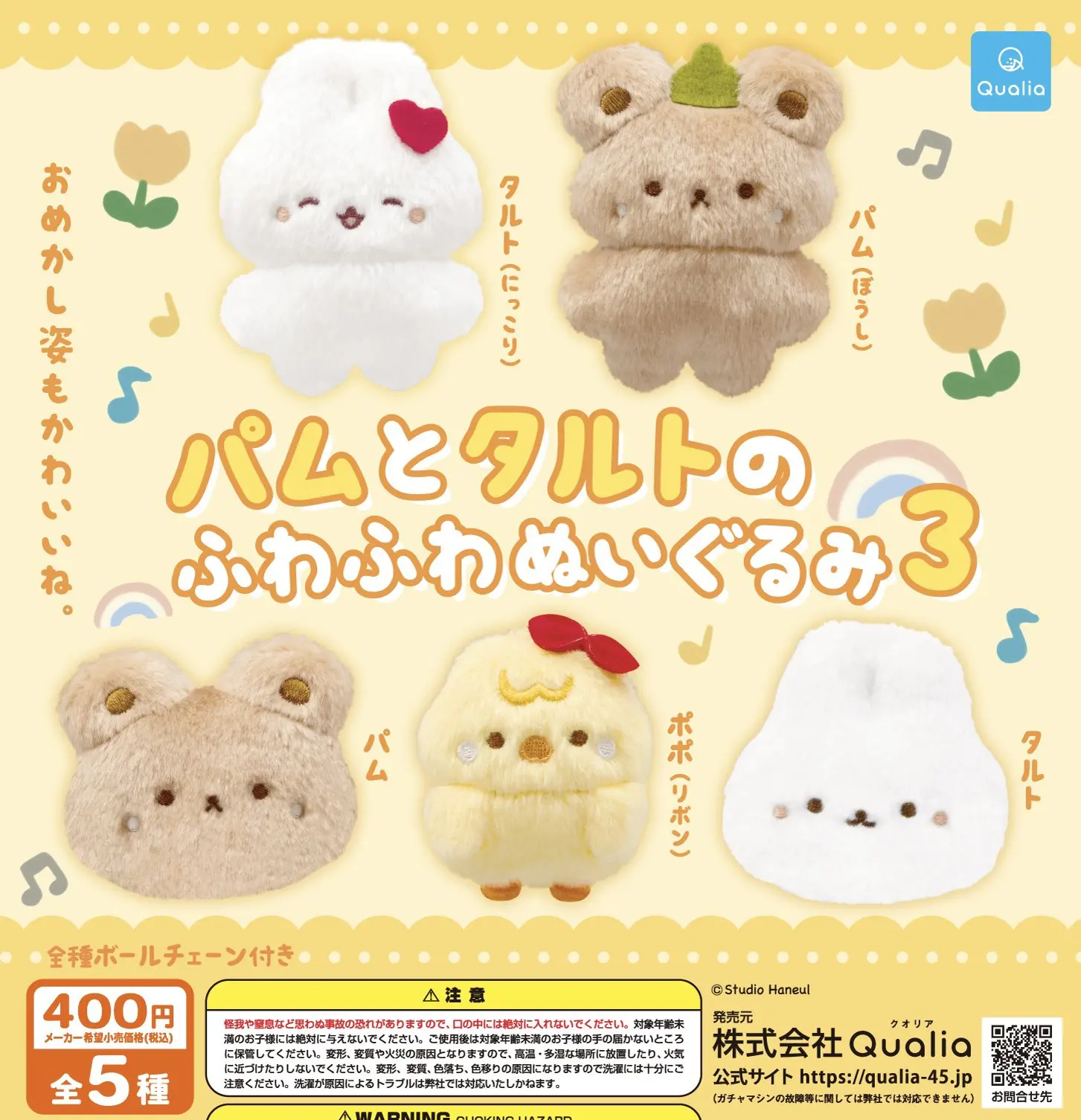 In Stock Qualia plush toys cute Pam and Tart Fluffy Plush Toy 3 round eyes bear rabbit smile bunny chick BC pendant figures