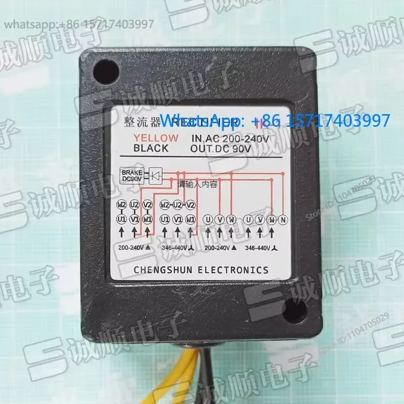 IK-1 IK-4 IN AC 200-240 OUT D-C 90V brake rectifier