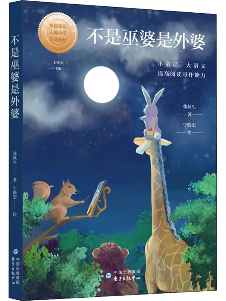 

Book-Winshare Not a Witch but a Grandmother