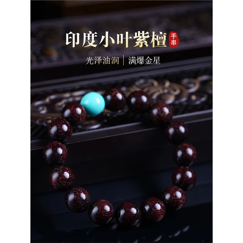 Full Gold Vein Indian Small Leaf Rosewood Men's Prayer Bead Bracelet Turquoise Sandalwood Women's Bracelet Gifts