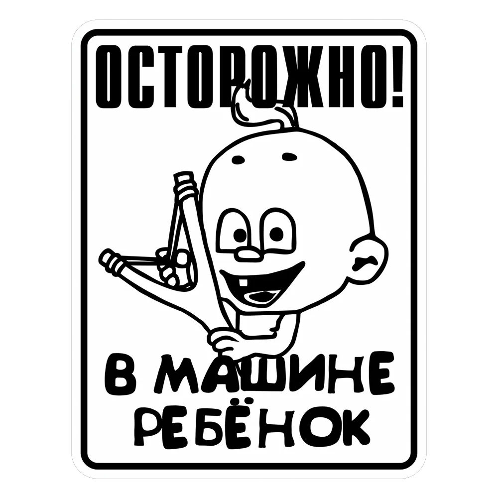 Hаклейка на авто В машине есть дети Waterproof Car Decorative Decal, Suitable for Cars, Laptops, Bumpers, Glass Window Sticker