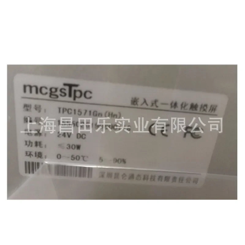 2026 Brand New Kunlun Tongshi TPC1571GN Industrial Touch Screen Human-machine Interface 15-inch Screen